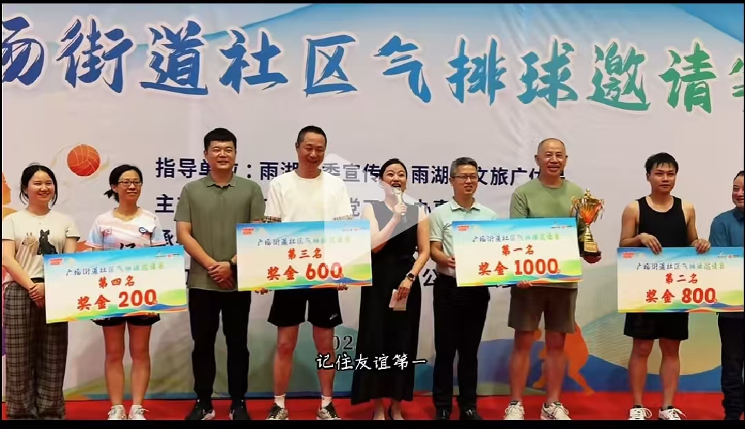 江南注册溢香园酒店气排球队蝉联广场街道社区比赛冠军