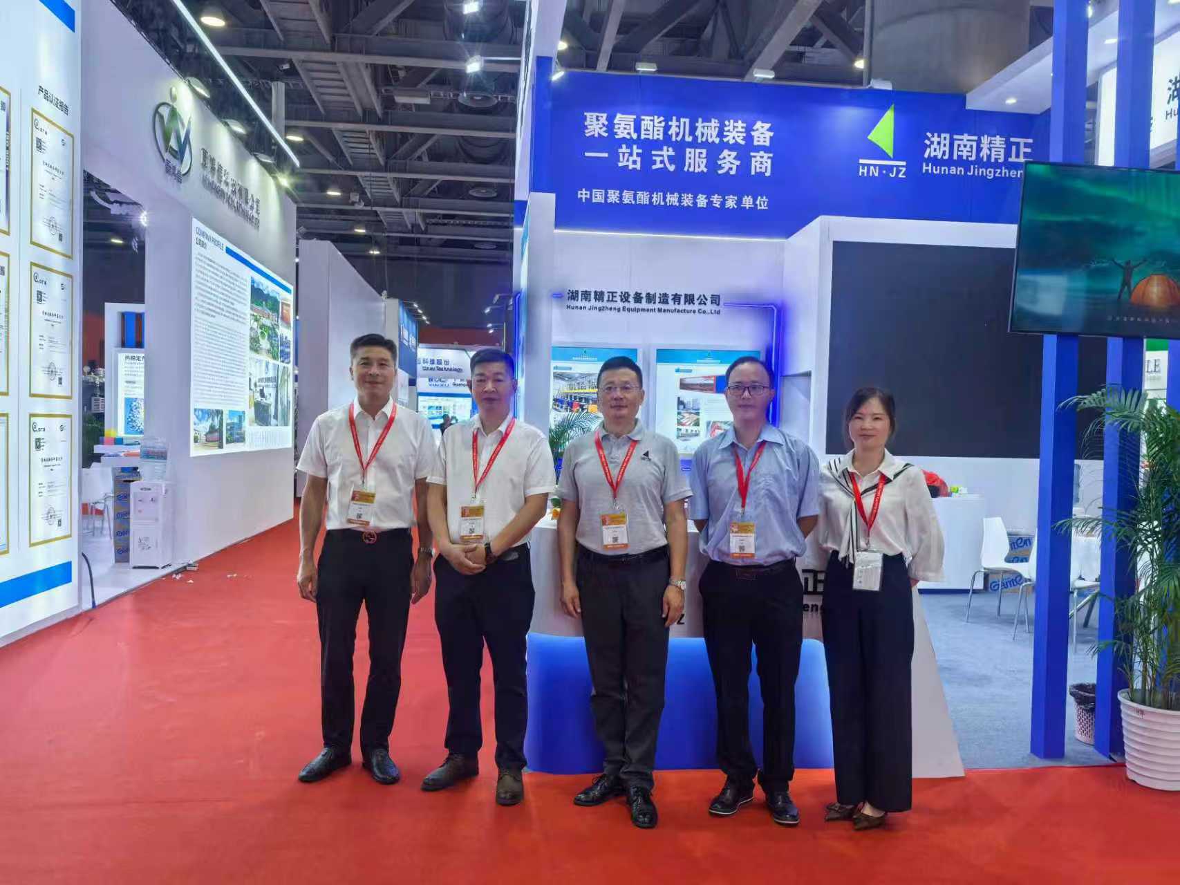 江南注册赴广州参加第二十一届中国国际聚氨酯展览会